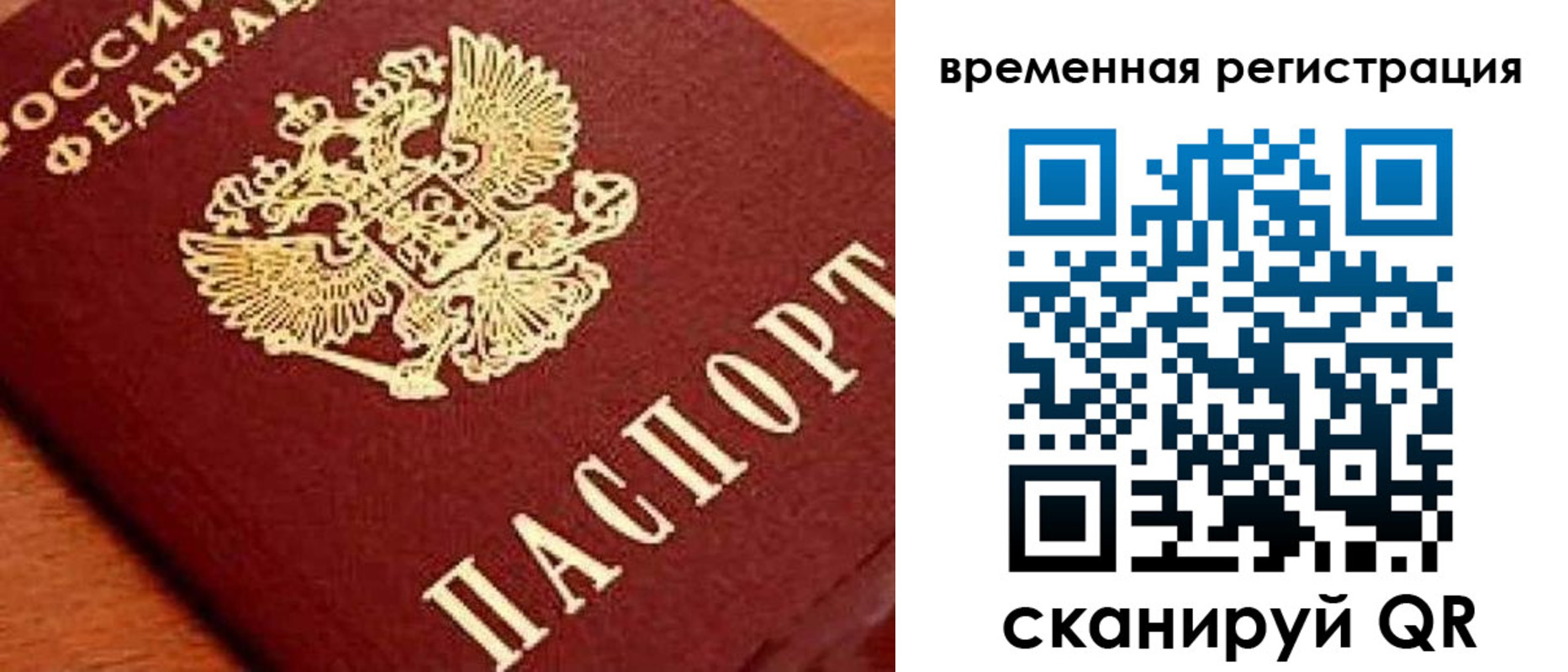 где прописаться в Рузаевке