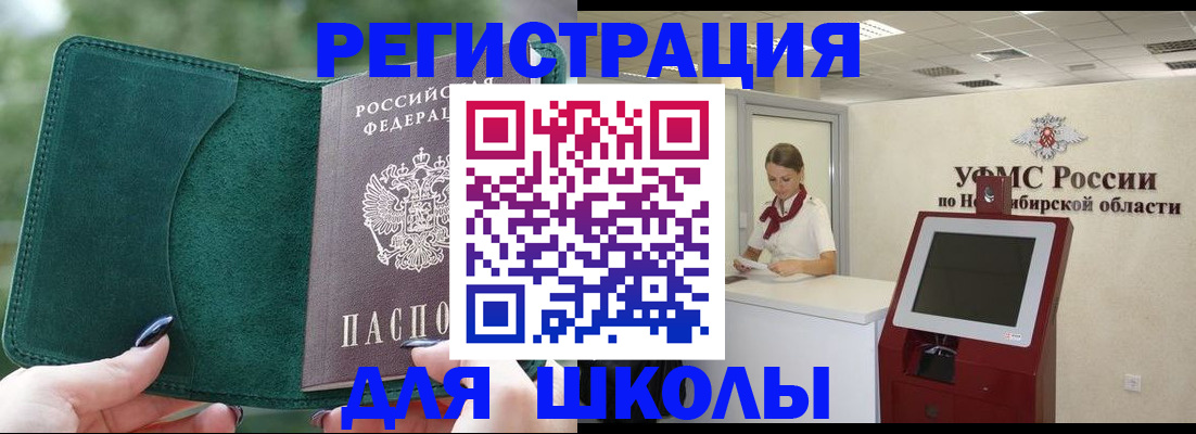 временная регистрация поиск в Рузаевке