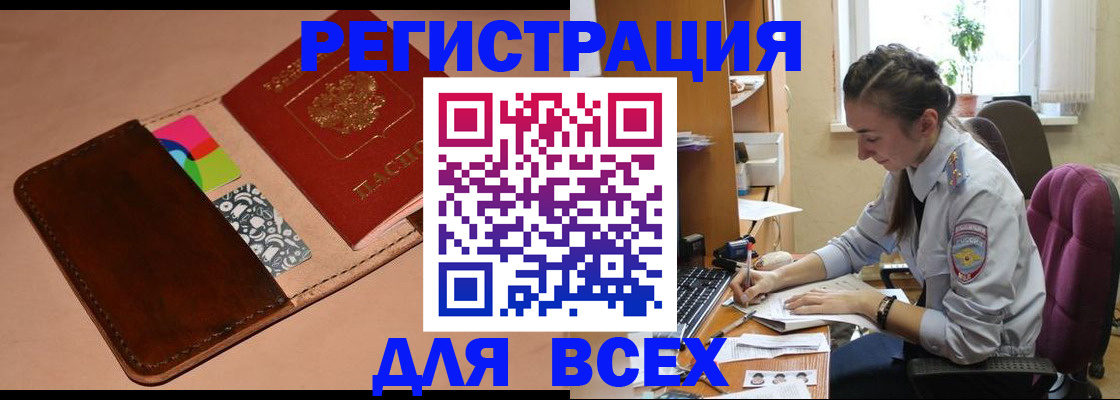 временная прописка в Рузаевке