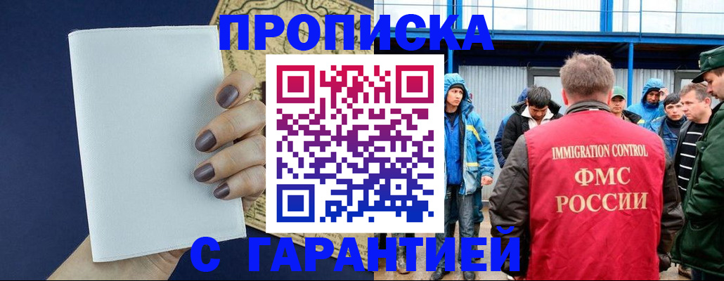 временная регистрация адрес в Рузаевке