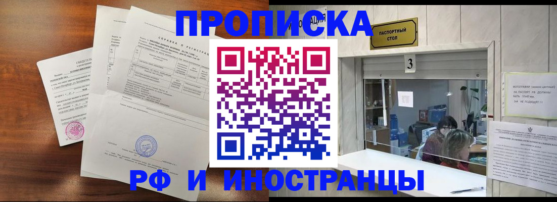 прописка для школы в Рузаевке