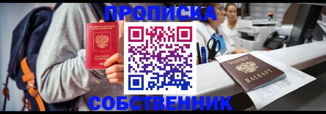 временная регистрация поиск в Рузаевке