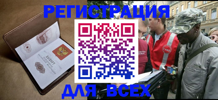 где прописаться в Рузаевке