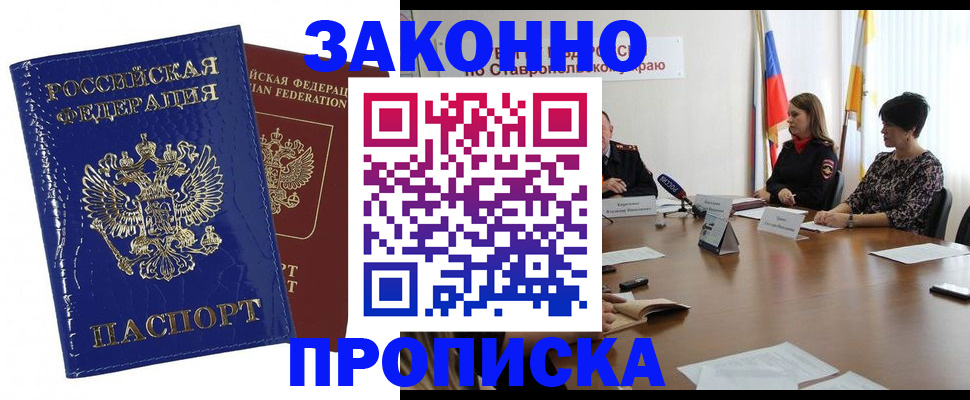 временная регистрация для всех в Рузаевке