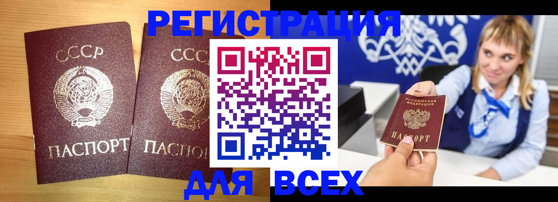 временная регистрация в квартире в Рузаевке