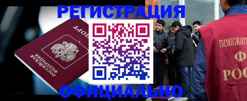 временная прописка в Рузаевке